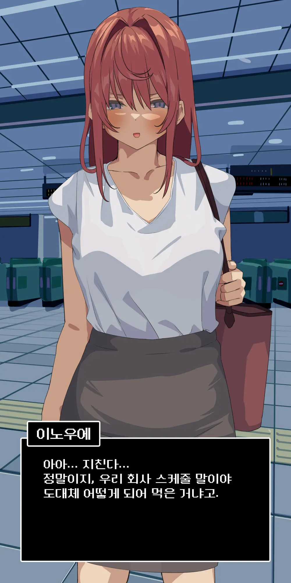 Suki Datta Senpai Ga Shinnyuu Shain Ni Netorareru Hanashi. | 좋아하던 선배를 신입에게 빼앗기는 이야기